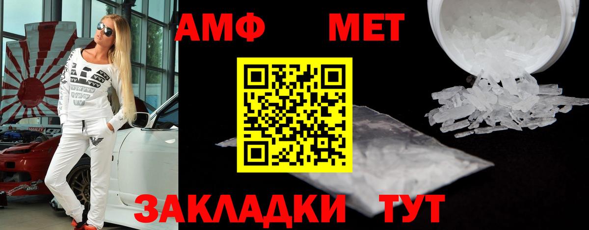 АМФ VHQ Зима