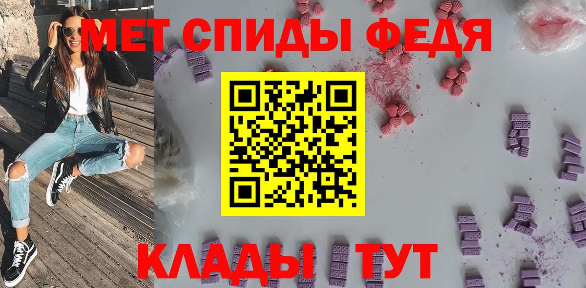 Амфетамин Розовый  Вход с VPN  Amphetamine  Зима 