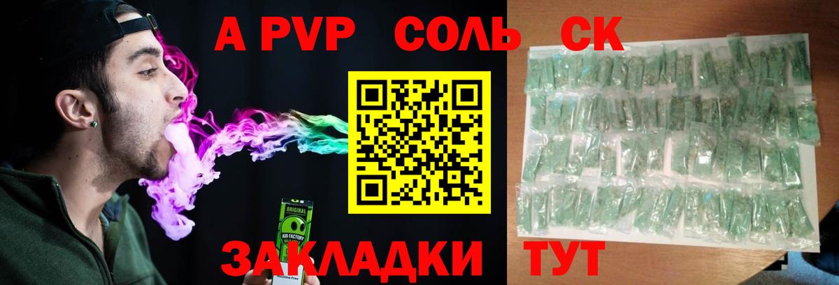 Alpha-PVP Соль Зима
