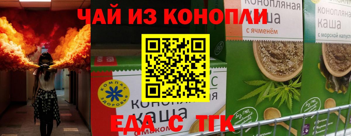 Зима  Еда ТГК конопля  Вход с VPN 