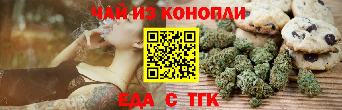 Печенье с ТГК конопля Зима