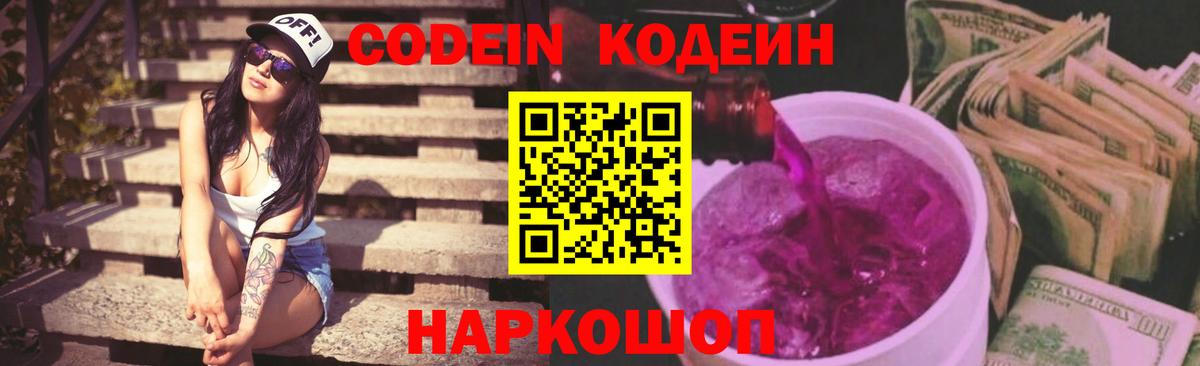 Кодеиновый сироп Lean напиток Lean (лин)  Вход с VPN  Зима  Кодеиновый сироп Lean напиток Lean (лин) 