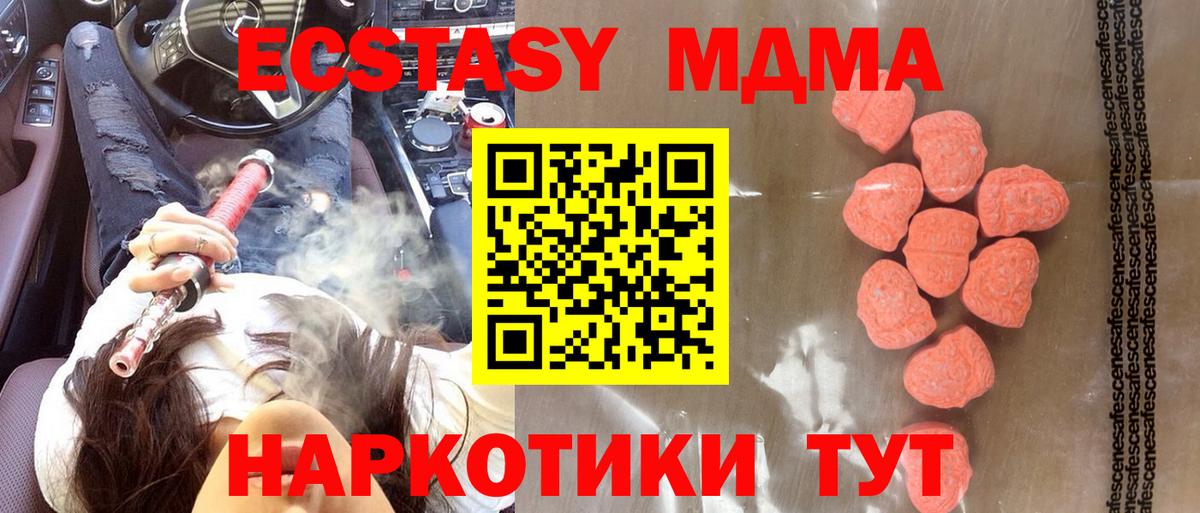 Ecstasy таблы Зима