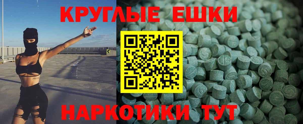 Экстази MDMA  Вход с VPN  Ecstasy  ЭКСТАЗИ 250 мг  Зима 