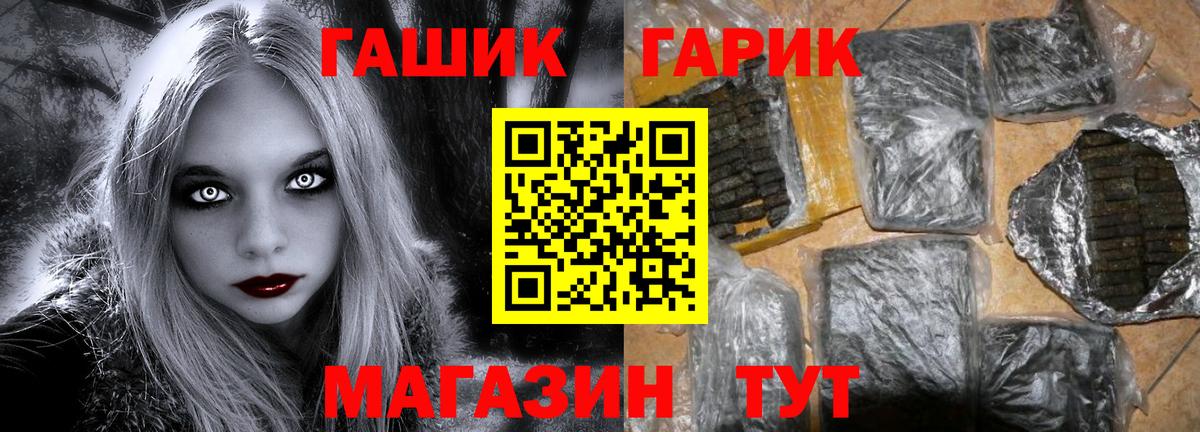 ГАШ Ice-O-Lator  даркнет сайт  Зима  Вход с VPN  ГАШ 