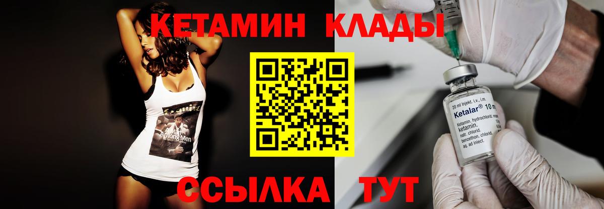 Зима  КЕТАМИН ketamine  нарко площадка Telegram  Вход с VPN  КЕТАМИН ketamine 