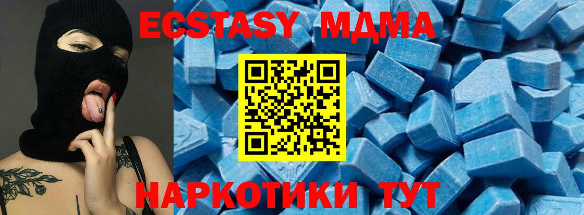МДМА Molly Зима