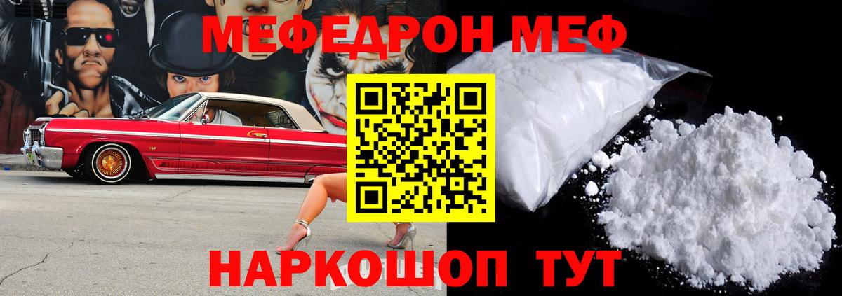 МЕФ мука Зима
