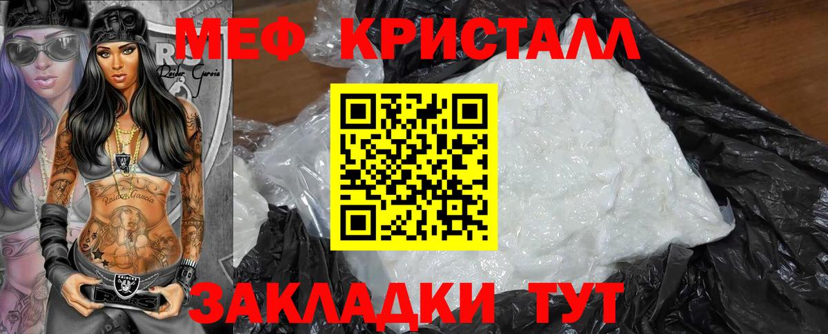 Меф 4 MMC  Меф кристаллы  МЯУ-МЯУ  Зима  Вход с VPN  Меф 