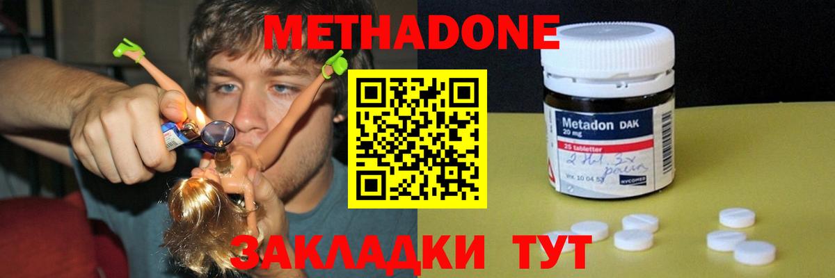 МЕТАДОН белоснежный  Вход с VPN  Зима  Метадон methadone 