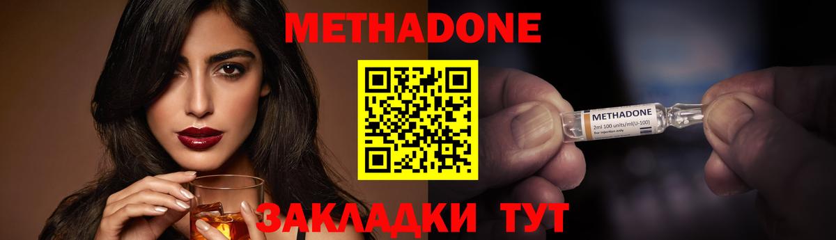 МЕТАДОН methadone Зима