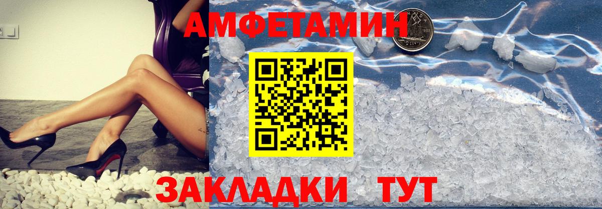 МЕТАМФЕТАМИН пудра Зима