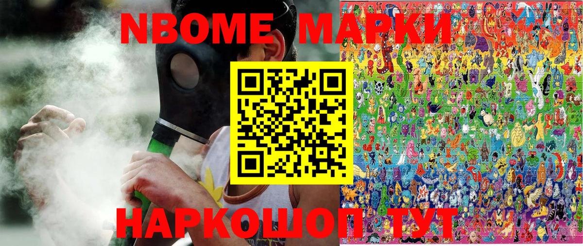 Марки NBOMe 1,5мг  Вход с VPN  Зима  Марки NBOMe 1,5мг 